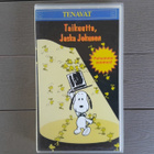 VHS: Tenavat: Taikuutta, Jaska Jokunen (1999) - pikkukuva 1