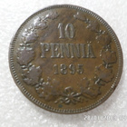 10 PENNIÄ 1895 TASAISESTI PATINOITUNUT , - pikkukuva 3
