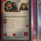 Tarkoituksena tappaa vhs fi - pikkukuva 2