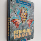 Katherine Dunn : Petomaista rakkautta - pikkukuva 1