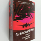 Ryszard Kapuscinski : 3 x Kapuscinski : Imperiet ; Fotbol... - pikkukuva 1