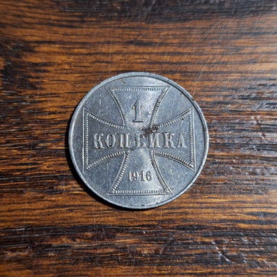 SAKSA OBER OST 1 KOP 1916 J