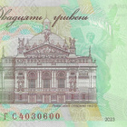 UKRAINE 20 HRYVEN 2023. UNC - pikkukuva 2