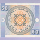Kirgisia 50 Tyiyn v.1993 UNC P-3 - pikkukuva 2