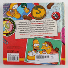 Homer Simpsonin suuri relauskirja - pikkukuva 2