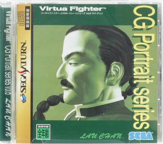 Virtua Fighter CG Portrait Series vol. 6: Lau Chan