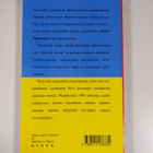 James Goldsmith : Ansa (signeerattu) - pikkukuva 2