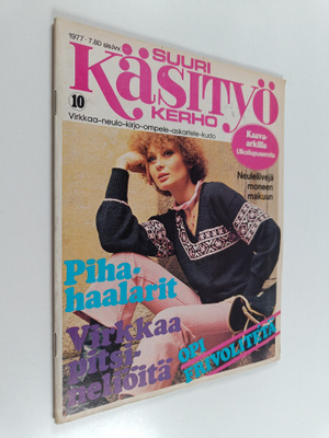 Suuri Käsityökerho 10/1977 (+kaava-arkit)