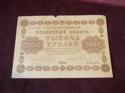 1000 ruplaa 1918 Venäjä-Russia