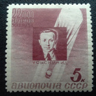 CCCP NEUVOSTOLIITTO 1934 5 kop * Mi 480 - pikkukuva 1