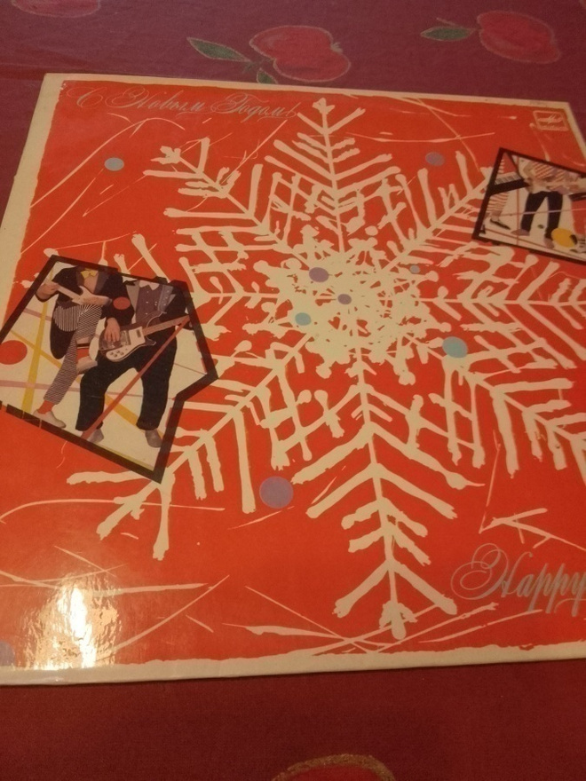 Neuvostoliittolainen LP HAPPY NEW YEAR