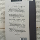Diana Gabaldon - Luiden kaiku (sid.) - pikkukuva 3