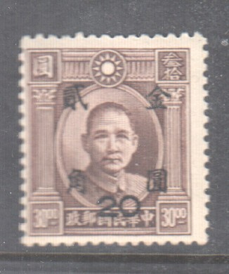 Kiina 1948 Mi  900