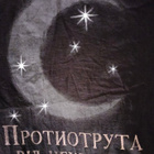 Drudkh : Handful of Stars - paita - pikkukuva 5