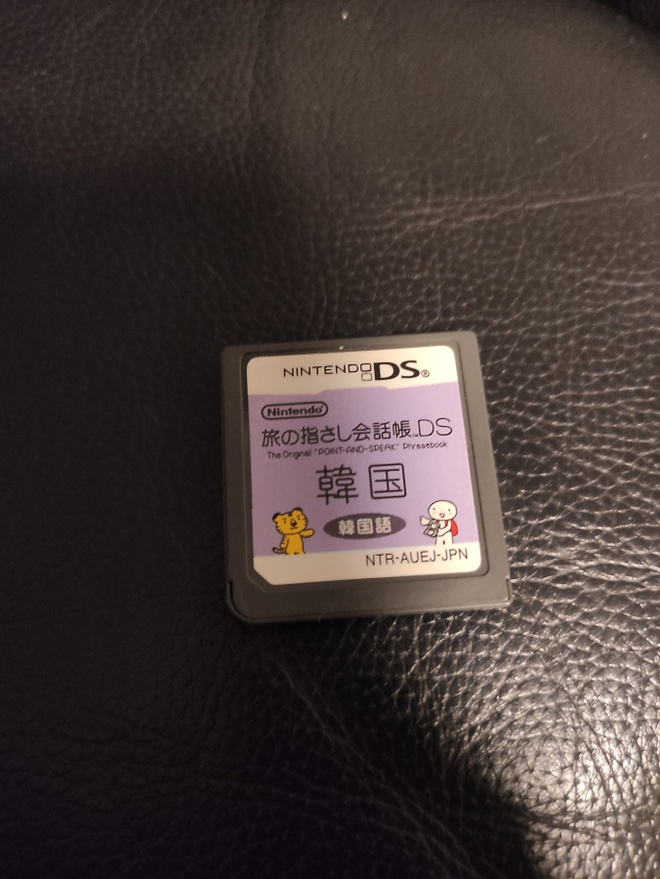 Tabi no Yubisashi Kaiwachou DS: Kankoku (Korea)