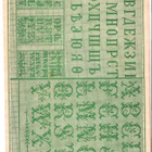 Broderies & Alphabet, 6 arkkia, eli 12 sivua, kirjonta. - pikkukuva 5