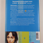 Zadie Smith : Valkoiset hampaat - pikkukuva 2