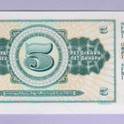 Jugoslavia 5 Dinara v.1968 UNC P-81 - pikkukuva 2