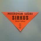 Moskovan suuri sirkus Messuhallissa esite, HIENO n. 1960 - pikkukuva 1