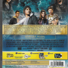 Percy Jackson: Salamavaras - pikkukuva 2