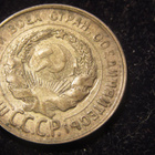 20 kopeekkaa 1929 Neuvostoliitto-Soviet Union - pikkukuva 2