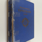 L. J. ym. (toim.) Aalto : Puolustusvoimiemme upseeristo :... - pikkukuva 1