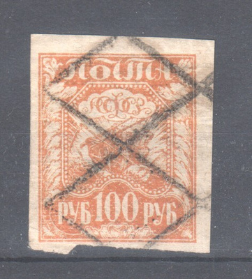 Venäjä 1921  100 rbl leimattuna (3)