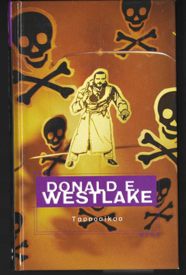 Donald E. Westlake: Tappoaikaa