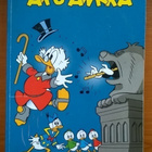 Aku Ankka neljännesvuosikerta, 4 / 1996 - pikkukuva 1