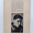 Kalevi Rahikainen : Hyvää huomenta : runoja (signeerattu,... - pikkukuva 2