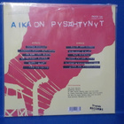 KADOTETUT - AIKA ON PYSÄHTYNYT UUSI FIN -2018 LP - pikkukuva 2