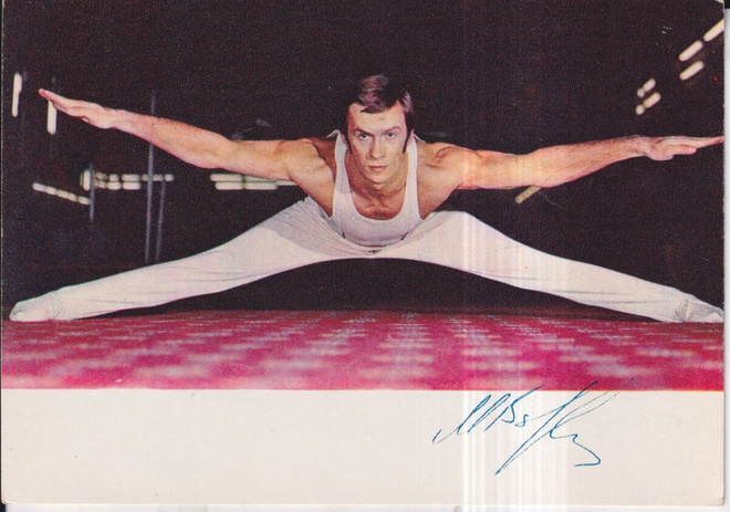Mihail Voronin . CCCP. voimistelija .    e134