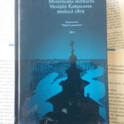 A.V. Ervasti - Muistelmia matkalta Venäjän Karjalassa (sid.) - pikkukuva 1