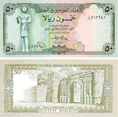 Yemen 50 Rial v.1973 (P-15b) UNC