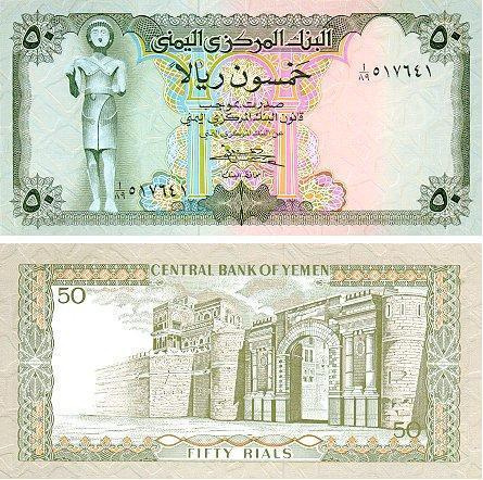 Yemen 50 Rial v.1973 (P-15b) UNC