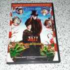 Jali ja suklaatehdas (2-disc DVD) - pikkukuva 1