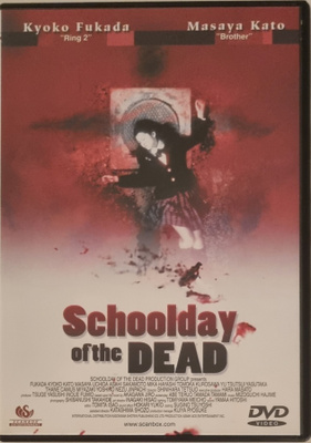 SCHOOLDAY OF THE DEAD DVD