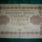 Venäjä 1000 ruplan seteli 1918 - pikkukuva 2