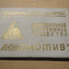 CCCP: jäsenkirja - pikkukuva 1