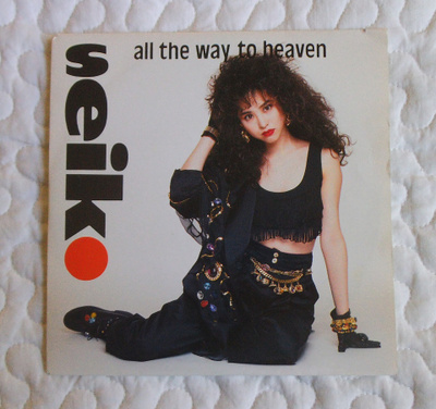 Seiko – All The Way To Heaven - 7" Single