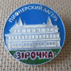 Ukraina: yliopisto-pinssi - pikkukuva 1