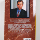 John Grisham : Sateentekijä - pikkukuva 2