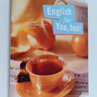Britta Jokela : English for you, too! Book 1 - pikkukuva 1