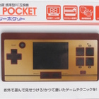 FC Pocket Console - pikkukuva 1