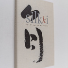 Alessandro Baricco : Silkki - pikkukuva 1