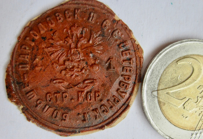 VANHA Vahasinetti Venäjä Parkala Postitoimisto 1800-l KOMEA