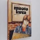 Bernard Ashley : Muotokuva - pikkukuva 1