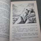 Tove Jansson - Il Cappello Del Gran Bau - pikkukuva 4