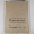 Luettelo suomalaisista kirjallisuudentutkimuksista 1938-1950 - pikkukuva 2