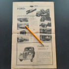 Ford -tietoja 4 sivuinen mainoslehti (1948) - pikkukuva 2